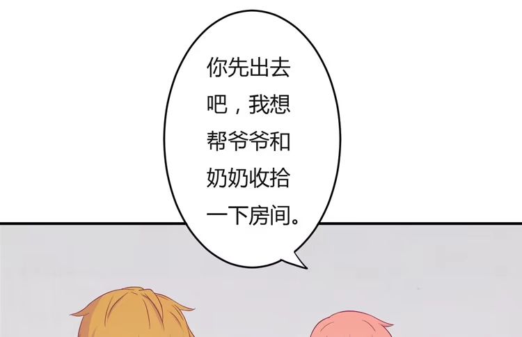 《我与秋田》你来这里做什么？ 第8页