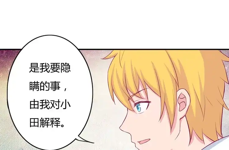 《我与秋田》你来这里做什么？ 第55页