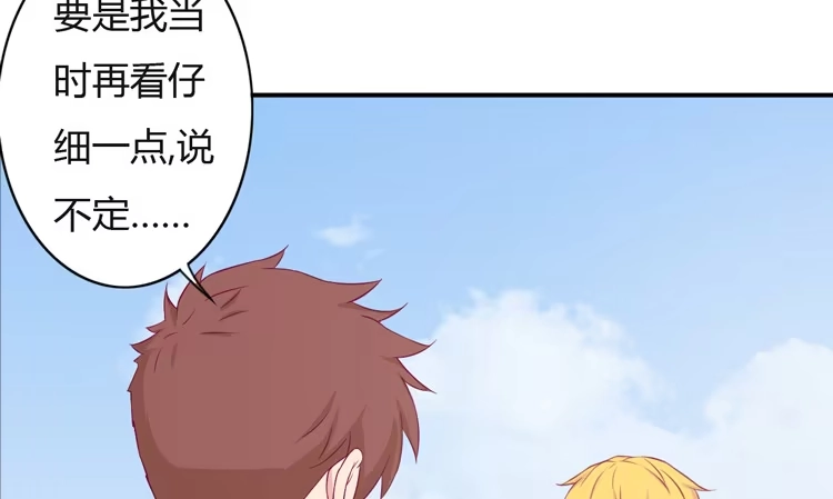 《我与秋田》你来这里做什么？ 第42页