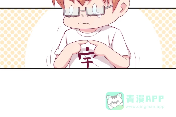 《我与秋田》你来这里做什么？ 第81页