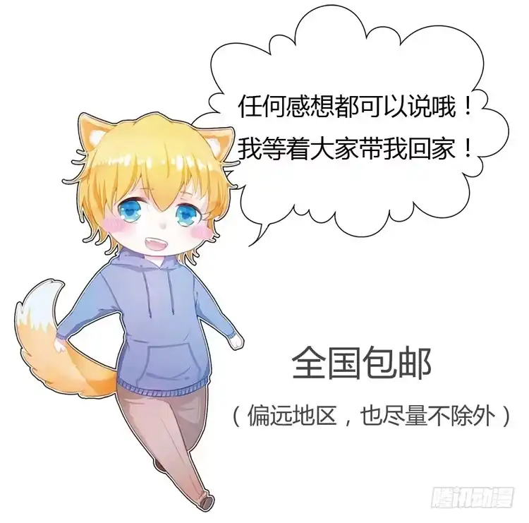 《我与秋田》你来这里做什么？ 第100页