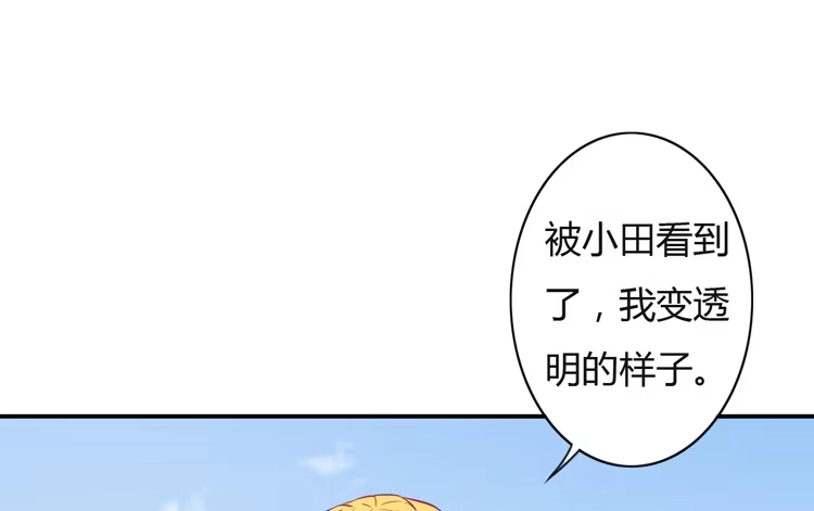 《我与秋田》你来这里做什么？ 第37页