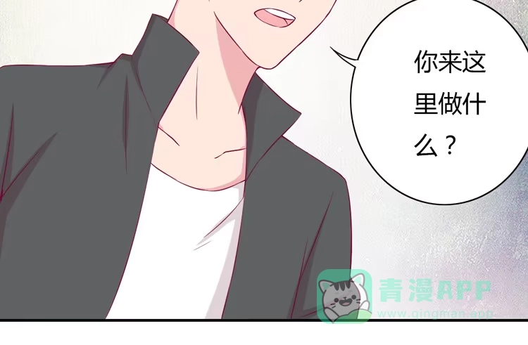 《我与秋田》你来这里做什么？ 第96页