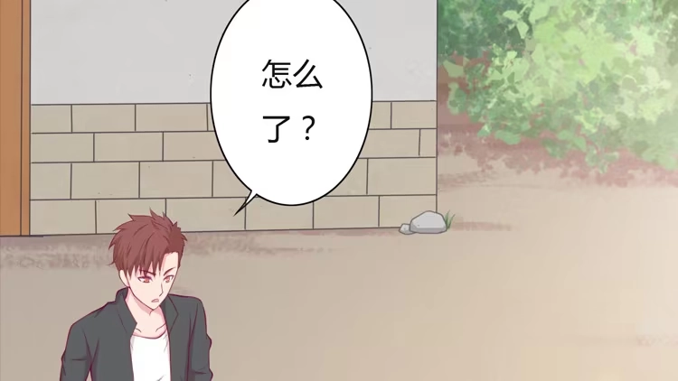 《我与秋田》你来这里做什么？ 第33页