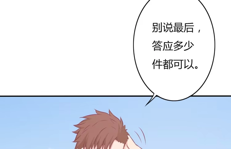 《我与秋田》你来这里做什么？ 第47页