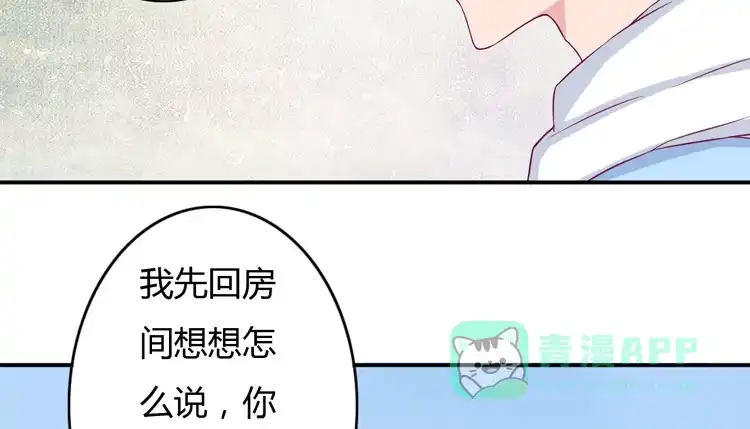 《我与秋田》你来这里做什么？ 第56页