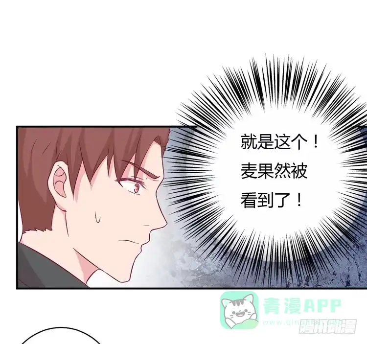 《我与秋田》你来这里做什么？ 第71页