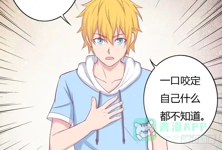 《我与秋田》你来这里做什么？ 第51页