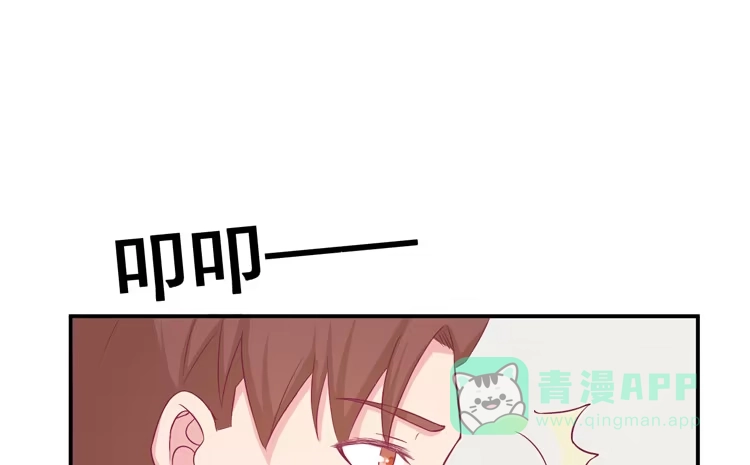 《我与秋田》你来这里做什么？ 第21页