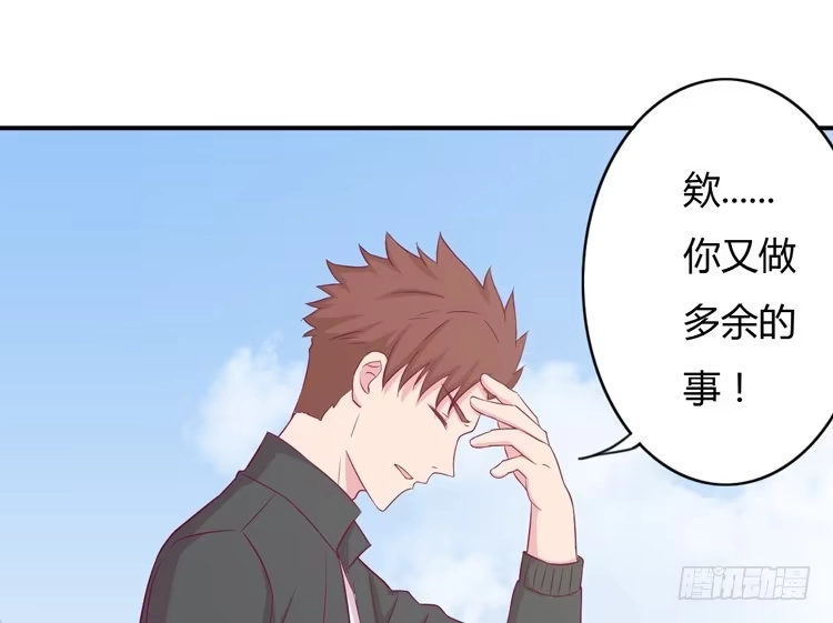 《我与秋田》你来这里做什么？ 第82页