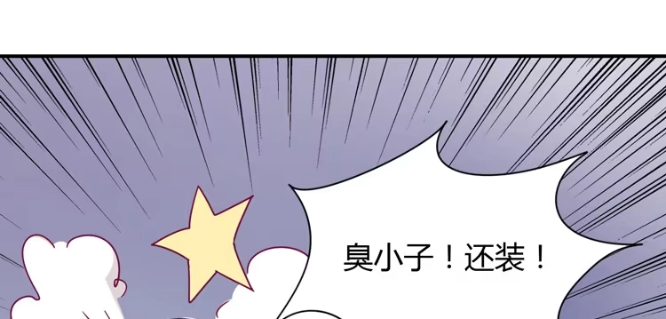 《我与秋田》你来这里做什么？ 第78页