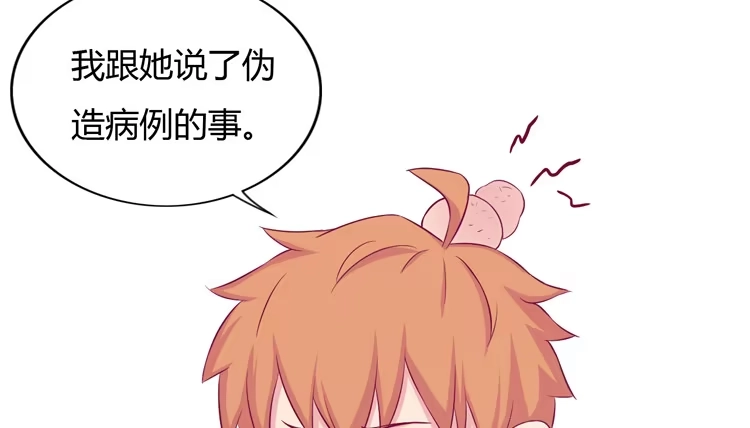 《我与秋田》你来这里做什么？ 第80页