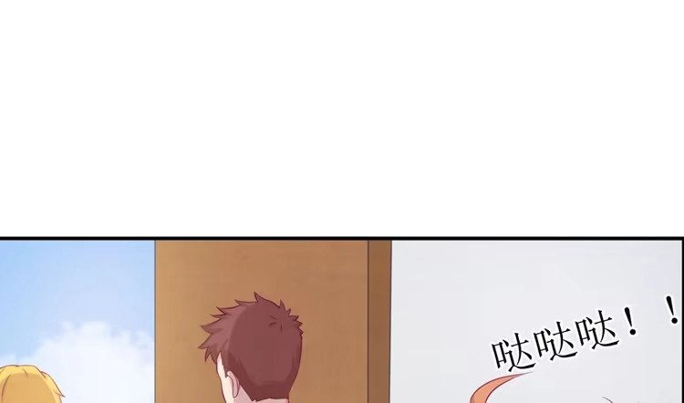 《我与秋田》你来这里做什么？ 第29页