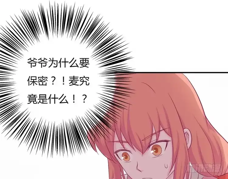《我与秋田》你来这里做什么？ 第14页