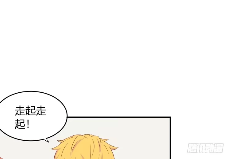 《我与秋田》姐姐一起来吧 第70页