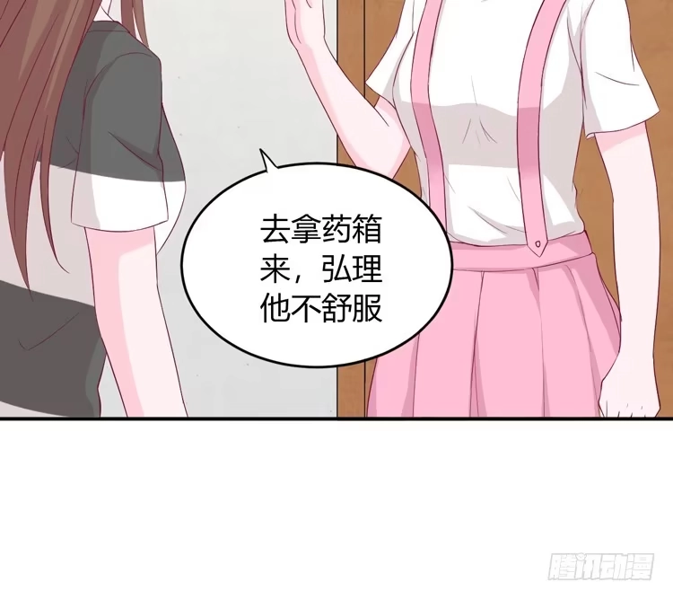 《我与秋田》姐姐一起来吧 第40页