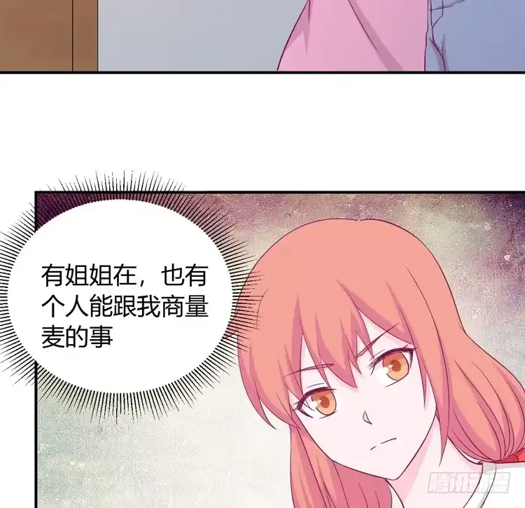 《我与秋田》姐姐一起来吧 第77页