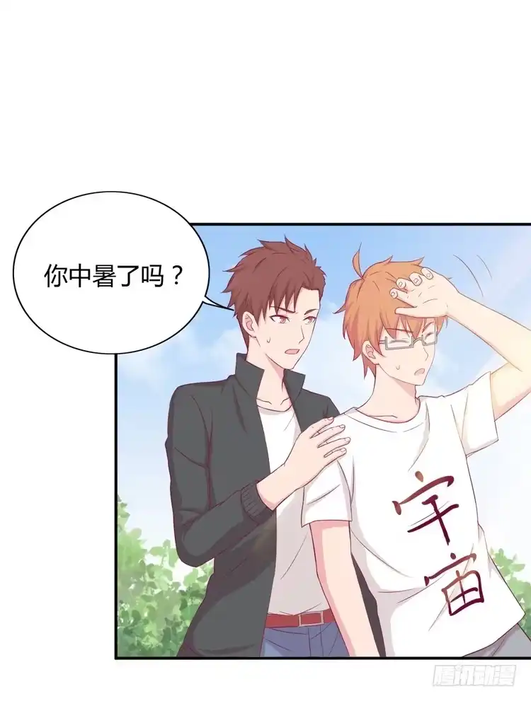 《我与秋田》姐姐一起来吧 第14页