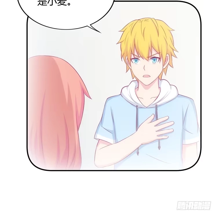 《我与秋田》姐姐一起来吧 第23页