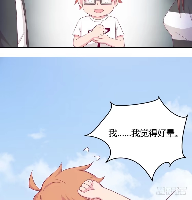 《我与秋田》姐姐一起来吧 第8页