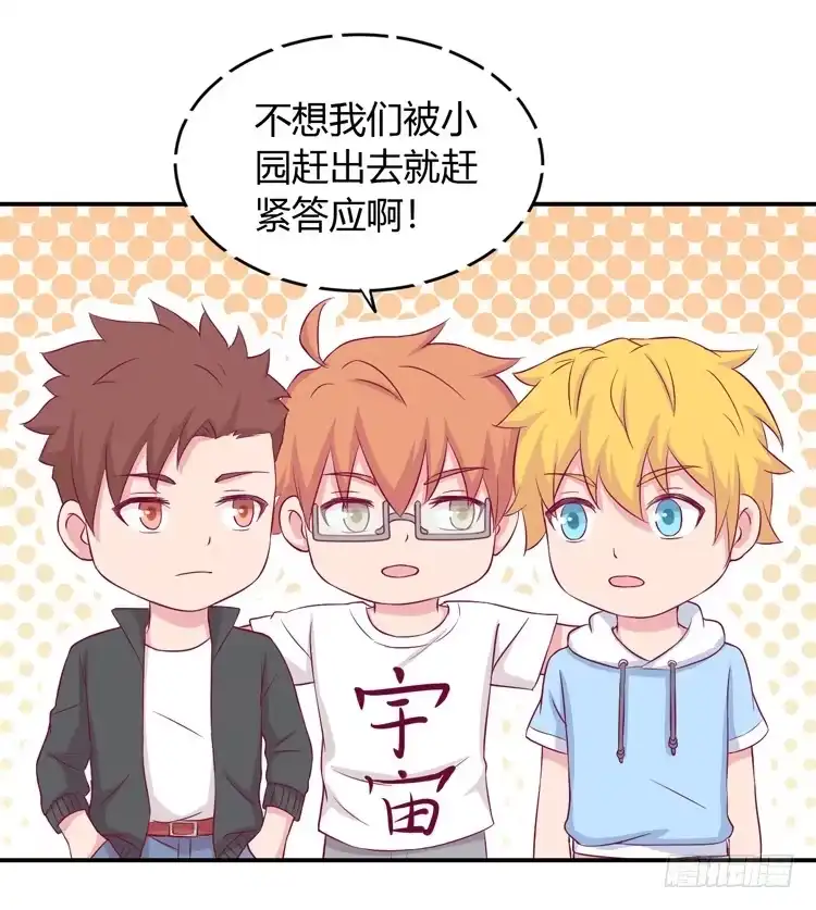 《我与秋田》姐姐一起来吧 第69页
