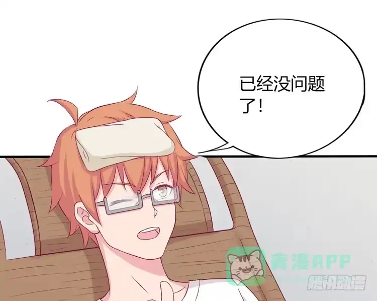 《我与秋田》姐姐一起来吧 第56页