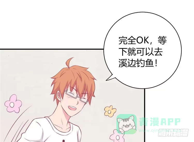 《我与秋田》姐姐一起来吧 第61页