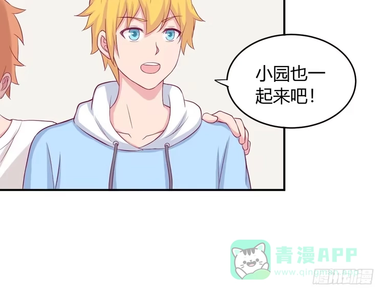 《我与秋田》姐姐一起来吧 第71页