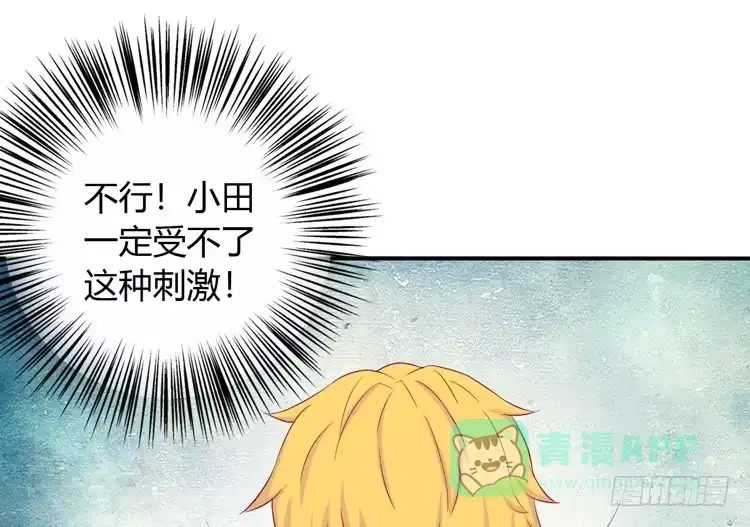 《我与秋田》姐姐一起来吧 第26页