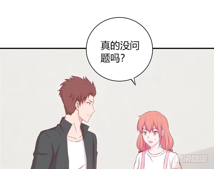 《我与秋田》姐姐一起来吧 第59页