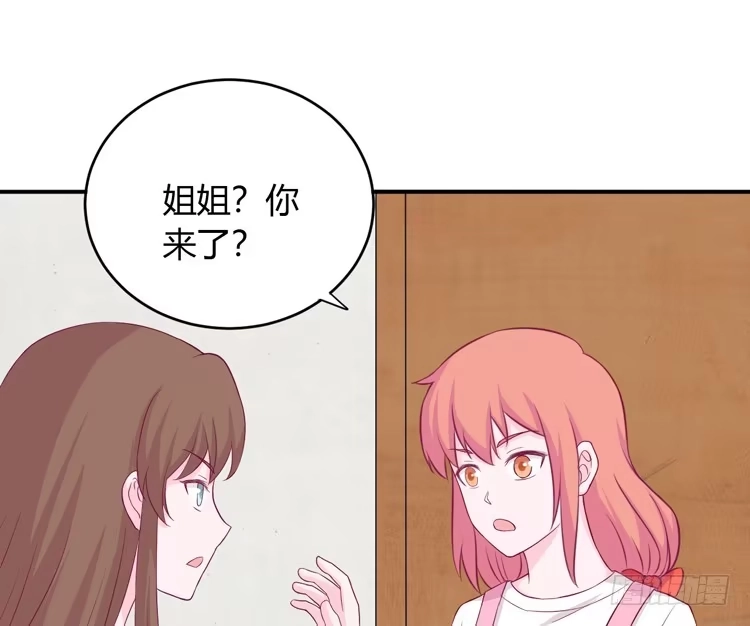 《我与秋田》姐姐一起来吧 第39页