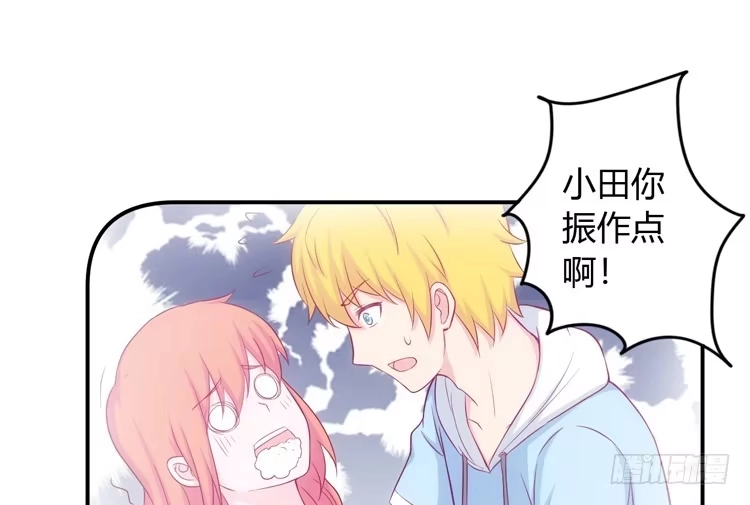 《我与秋田》姐姐一起来吧 第24页
