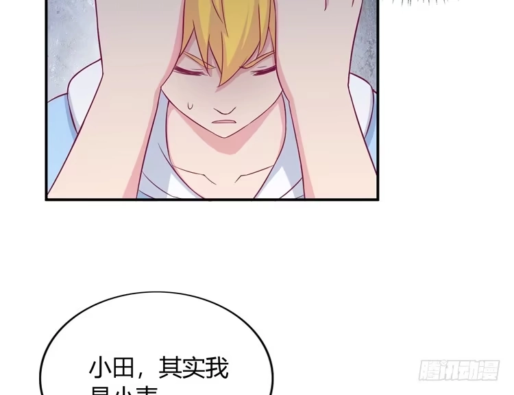 《我与秋田》姐姐一起来吧 第22页