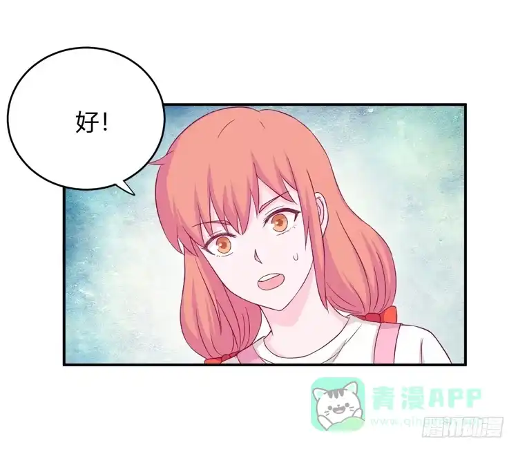 《我与秋田》姐姐一起来吧 第41页