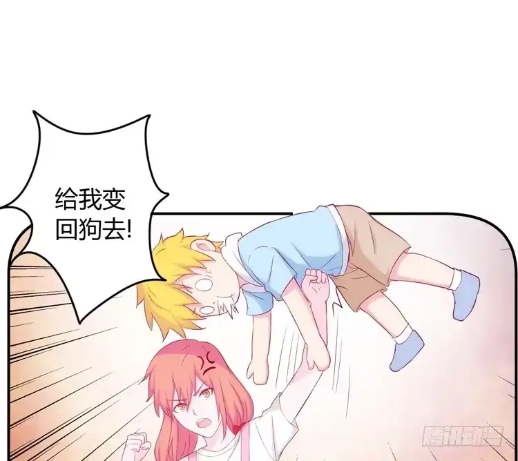 《我与秋田》姐姐一起来吧 第30页