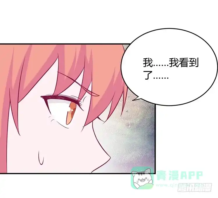 《我与秋田》小田你没事吧？ 第66页