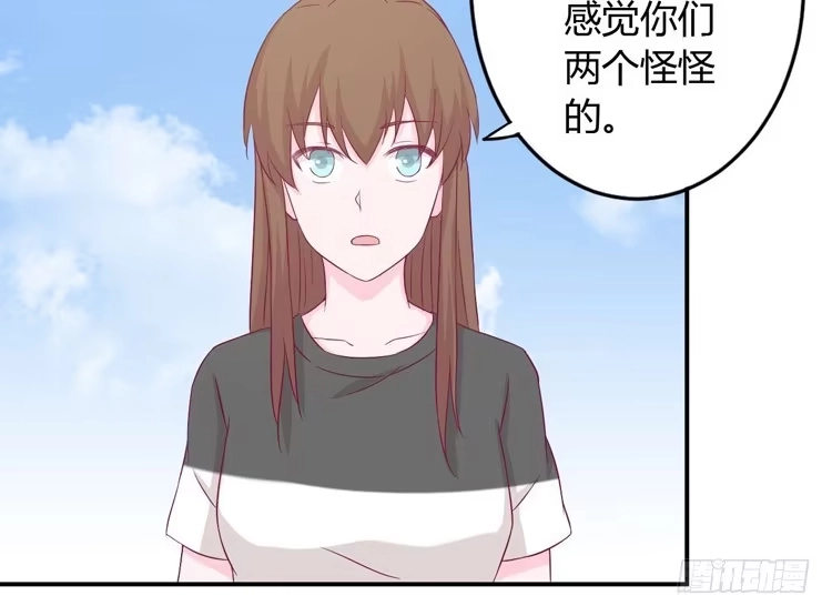 《我与秋田》小田你没事吧？ 第59页