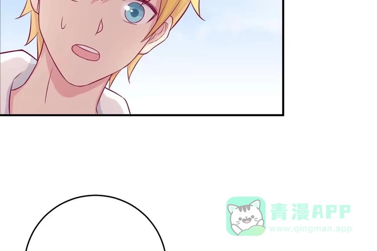 《我与秋田》小田你没事吧？ 第91页