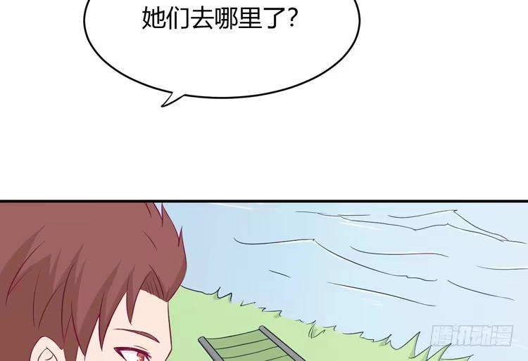《我与秋田》小田你没事吧？ 第68页