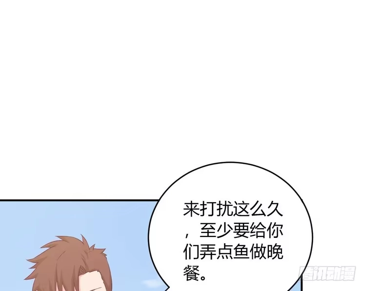 《我与秋田》小田你没事吧？ 第9页