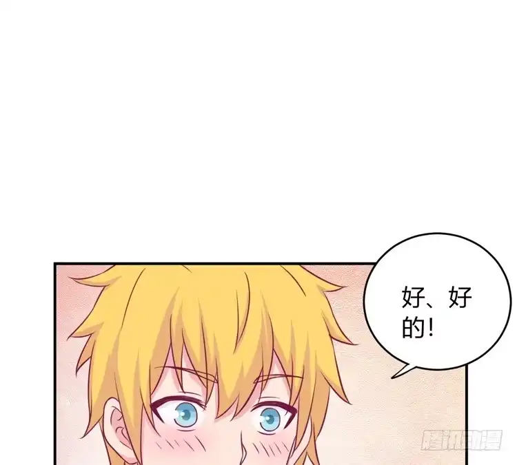《我与秋田》小田你没事吧？ 第105页