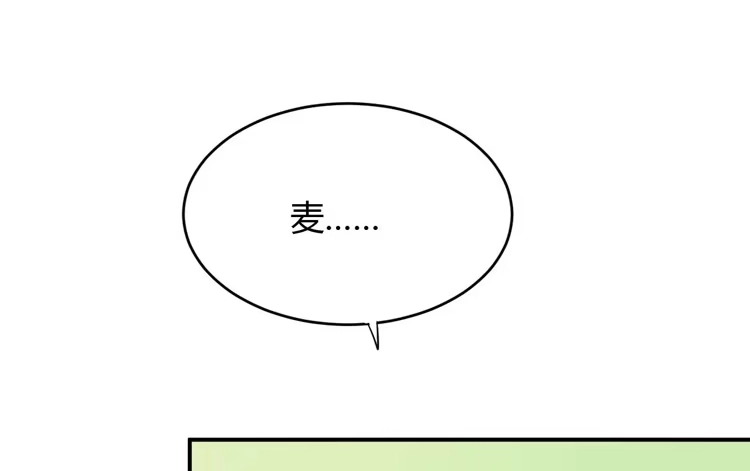 《我与秋田》小田你没事吧？ 第82页