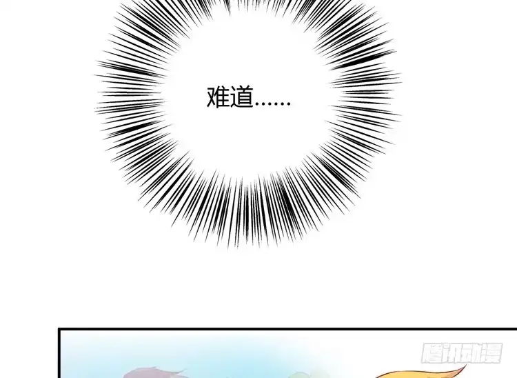 《我与秋田》小田你没事吧？ 第77页
