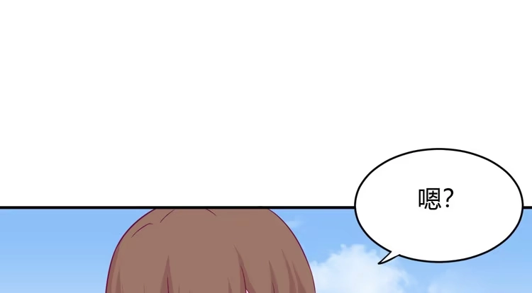 《我与秋田》小田你没事吧？ 第62页