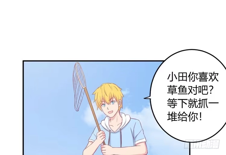 《我与秋田》小田你没事吧？ 第49页