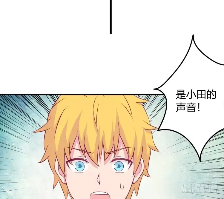 《我与秋田》小田你没事吧？ 第75页