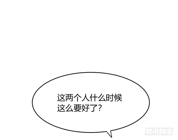 《我与秋田》小田你没事吧？ 第43页