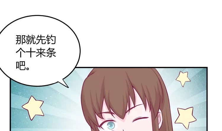 《我与秋田》小田你没事吧？ 第14页