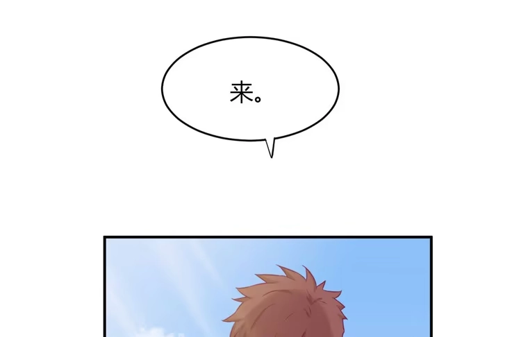 《我与秋田》小田你没事吧？ 第97页