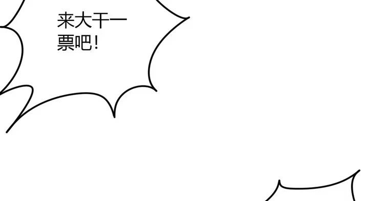 《我与秋田》小田你没事吧？ 第53页